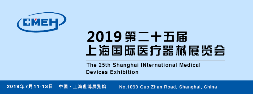 2019第二十五届上海国际医疗器械展览会-网页稿（819X305）